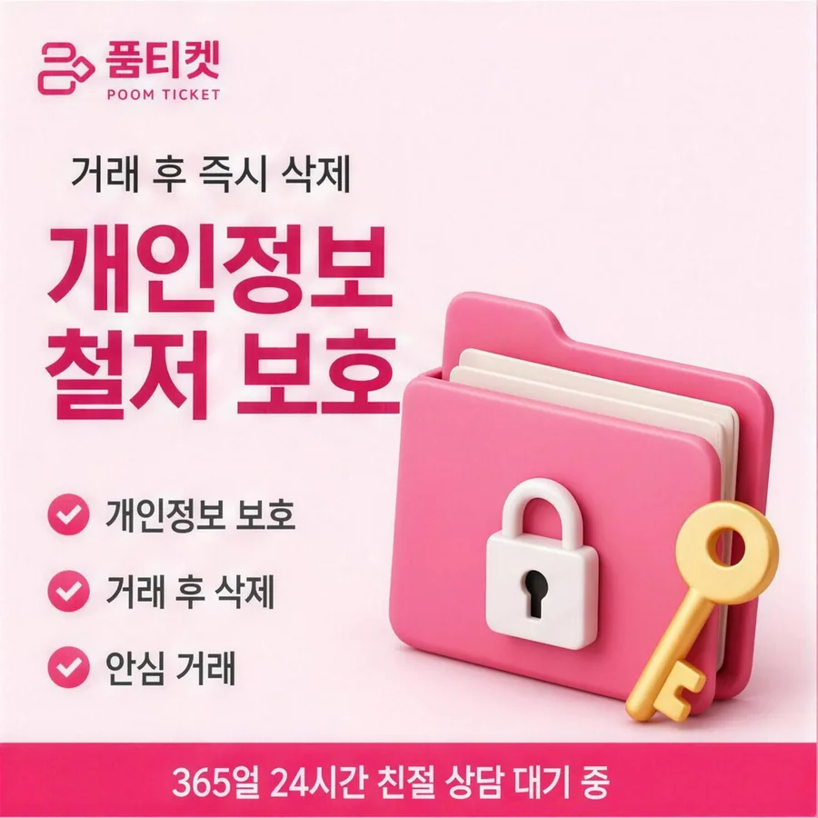skt컨텐츠이용료현금화 앱 결제 절차 안내
