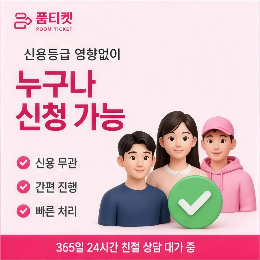 skt컨텐츠이용료현금화 게임 결제 절차 안내