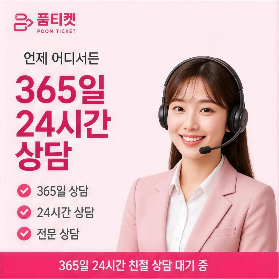 skt컨텐츠이용료현금화 상담 창구 진행 안내